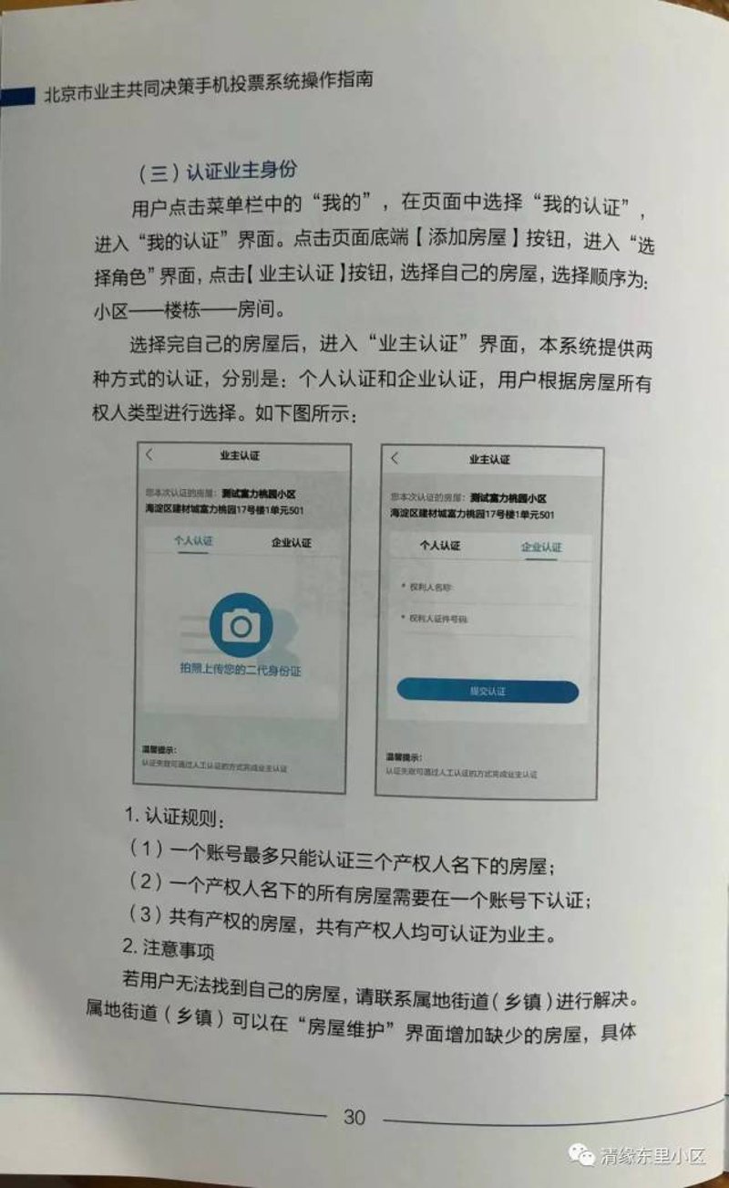 智能化物业管理:业主端APP让社区管理更便捷
