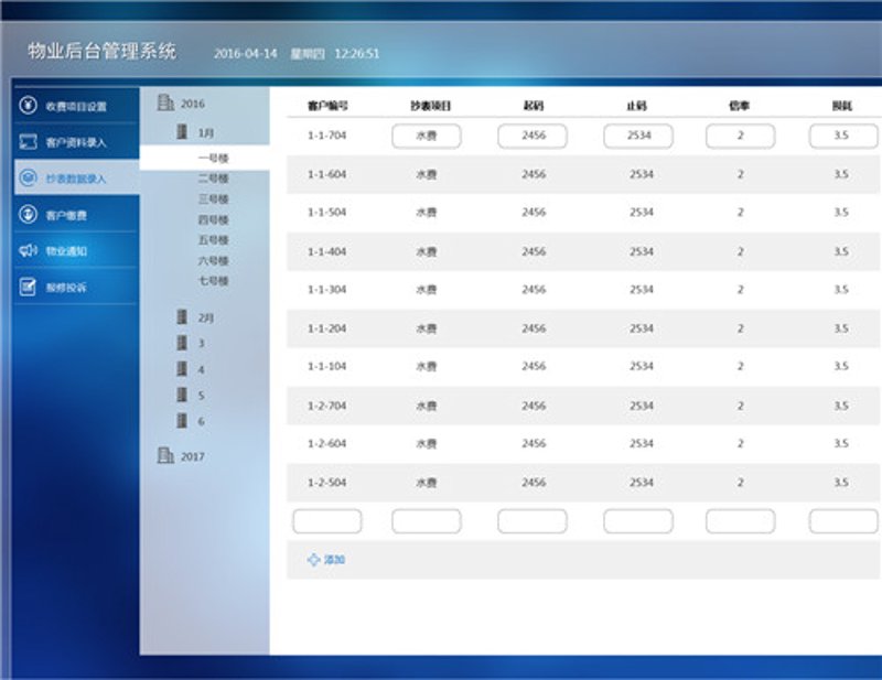 智能化服务时代:小区秘书的新角色