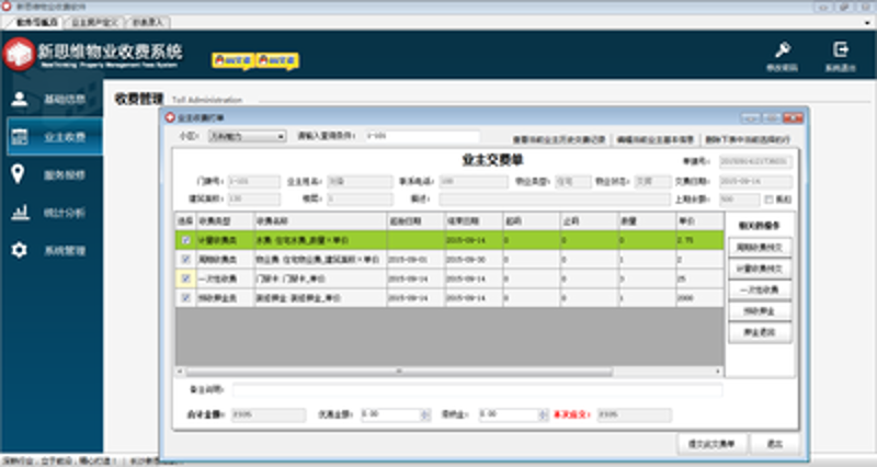 智慧社区:共建未来美好生活